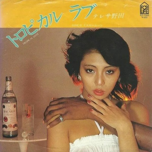 邦楽 TROPICAL LOVE Stream teresa noda - tropical love ☆ by せひい*~☆(stefy