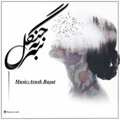 Sar Be Janagal -Bikalam-Musıc Arash bayat