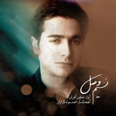 Havaye Geryeh
