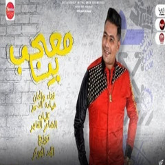 معجب بيا