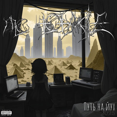 Корабль Заруба