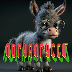 притворился умным