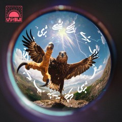 هه ڵۆی بە رزه فر (Interlude)