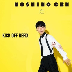 恋 (KICK OFF REFIX) - 星野源