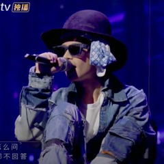 布瑞吉 披荆斩棘的哥哥 Call Me By Fire -《爱就爱了》