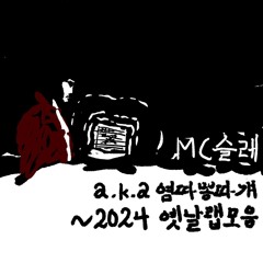 블랙넛 - 5 o'clock in the morning Remix