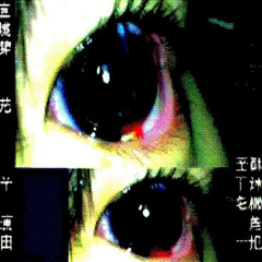 Static Kiss (W/ WHOKILLEDXIX, lluciux)