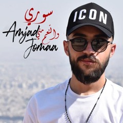 Souri W El Ne3Em Meneh