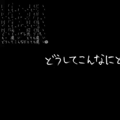 Stream 96猫 とても痛い痛がりたいを歌ってみた By Scoop Listen Online For Free On Soundcloud Stream 96猫 とても痛い痛がりたいを歌ってみた By Scoop Listen Online For Free On Soundcloud