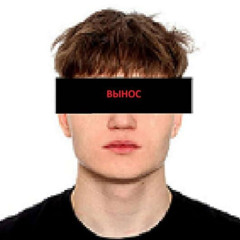 Anonymous Ember, tuborosho - Вынос