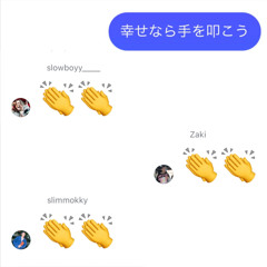 幸せなら手を叩こう