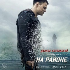 In The Hood - 'Can Get You Right Now' - Original Motion Picture Score