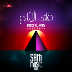 فاتت الايام (مسافر)