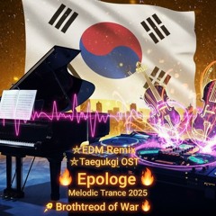 태극기 휘날리며 OST 🔥 EDM REMIX 🚀 Brotherhood of War