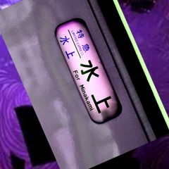 不思議の国のMinakans