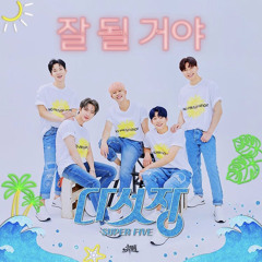 SUPERFIVE - HELLO