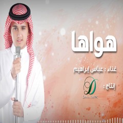 "Abas Ibrahim - Hawaha  | عباس إبراهيم  - هواها"