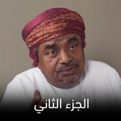 جلسة كرك 106 | العين الثالثة مع أ. علي المعشني: فقاعة الإخوان المسلمين، الحرب والأسلحة البيولوجية