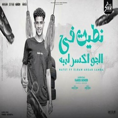 Fares sokar