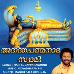 ANANTHA PADMANABHA SWAMY