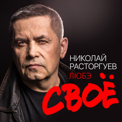Долго (feat. Екатерина Гусева)