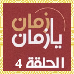 النهر الشعري الثالث كاظم إسماعيل الگاطع