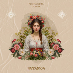 Peshta Gora - Sud'ba [Botanica]