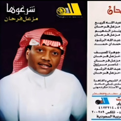 شرعوها لابسه ثوب الزفاف-مزعل فرحان