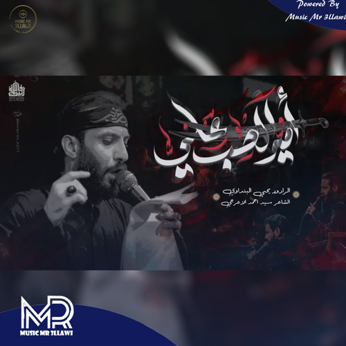 امير الحب علي