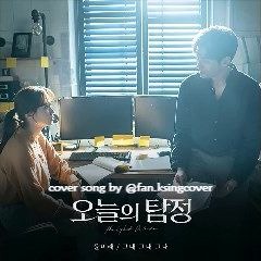 Yoon Mi Rae - My Love My Love My Love (그대 그대 그대) [Ghost Detective OST] cover song by sweet friday