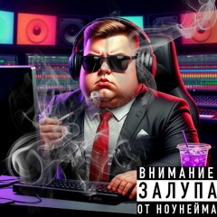 Босс ск