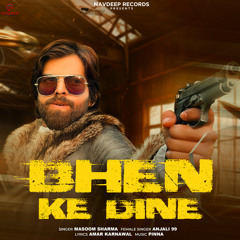 Bhen Ke Dine (feat. Jaivir Rathee & Khushi Baliyan)