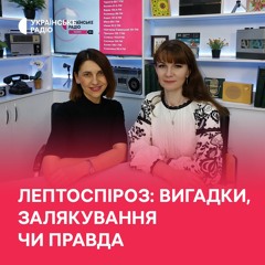 Лептоспіроз на Чернігівщині: вигадки, залякування чи правда