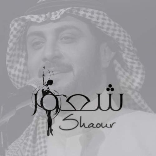 🕊️‎..ماجد المهندس - حاول تفتكرني -شعور🎼⁩