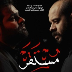 قصائد حسينية