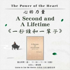 【The Power of the Heart】#431