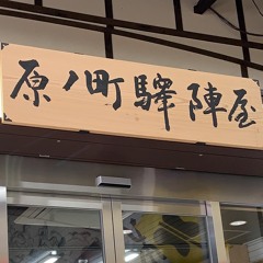 祭ノ痕、常陸ヲ憶フ