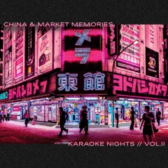 CHINA & MARKET MEMORIES - KARAOKE NIGHTS VOL. 2