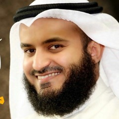 سورة آل عمران - مشاري راشد العفاسي - رواية حفص عن عاصم