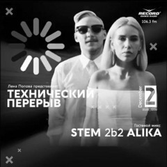 STEM b2b ALIKA-Технический перерыв (by Lena Popova in Radio Record)
