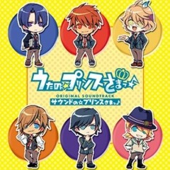 Welcome to UTA☆PRI world!!