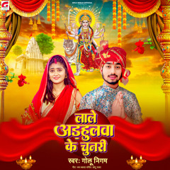 Lale Adhahulwa Ke Chunari