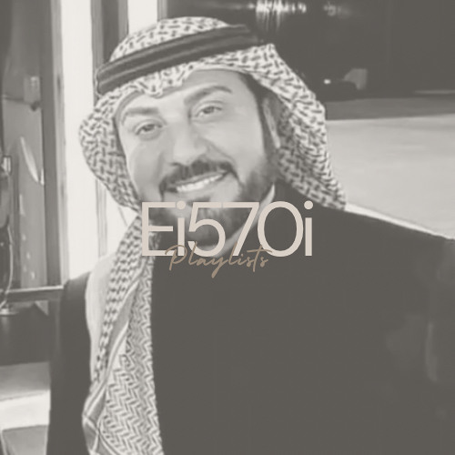 اهديت لك يازين | Ei570i