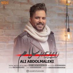 Salam
