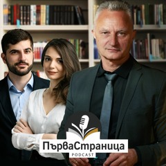 Захари Карабашлиев vol. 2 (Първа страница Е61)