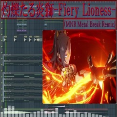 灼爍たる炎獅 - Fiery Lioness - (MNR Metal Break Remix)
