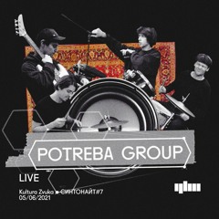Potreba Group - Kultura Zvuka СИНТОНАЙТ #007 [Instrumental Live]