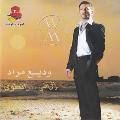 Amar El Zaman