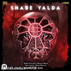 Amir Tataloo - Shabe Yalda (Ft Dejavu Band).mp3