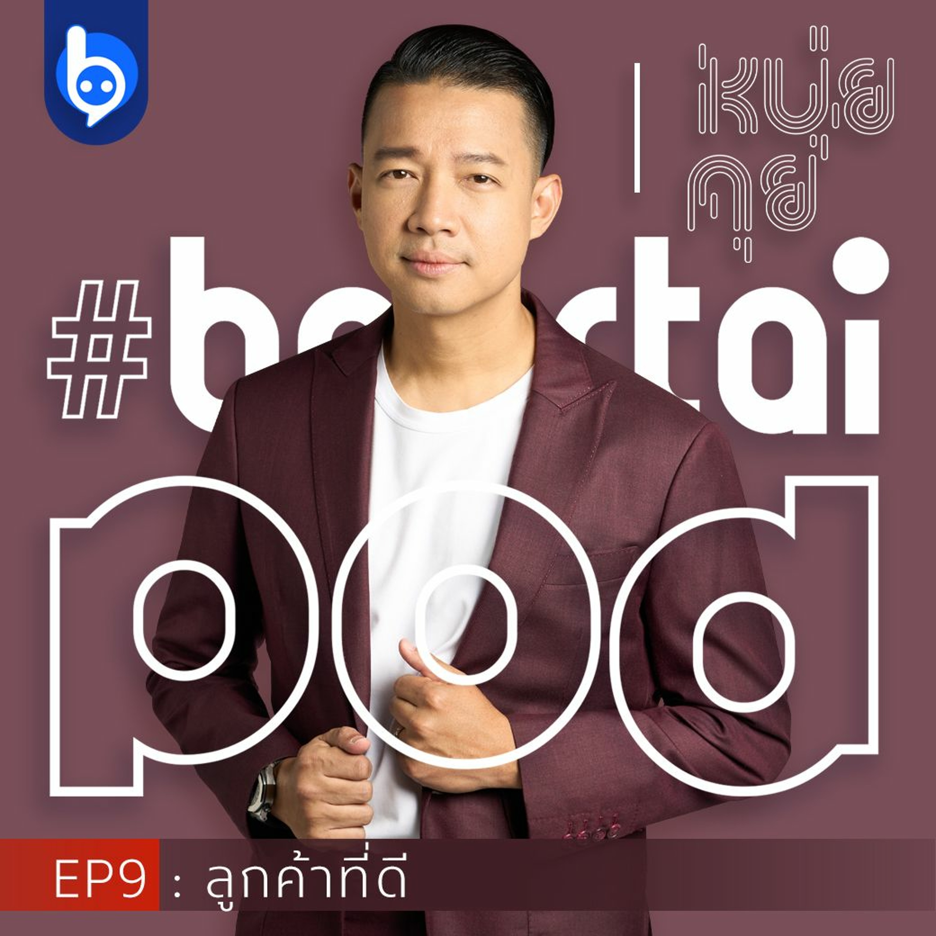 btPod